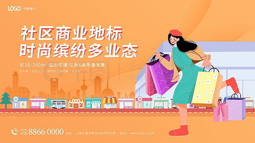 商业招商展板广告设计素材免费下载 平面广告图片大全与千图网实用指南