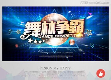 廉洁之美 从海报到画册的设计之道