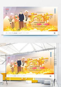 秋意浓情 2024年重阳节精品广告设计模板与创意灵感合集