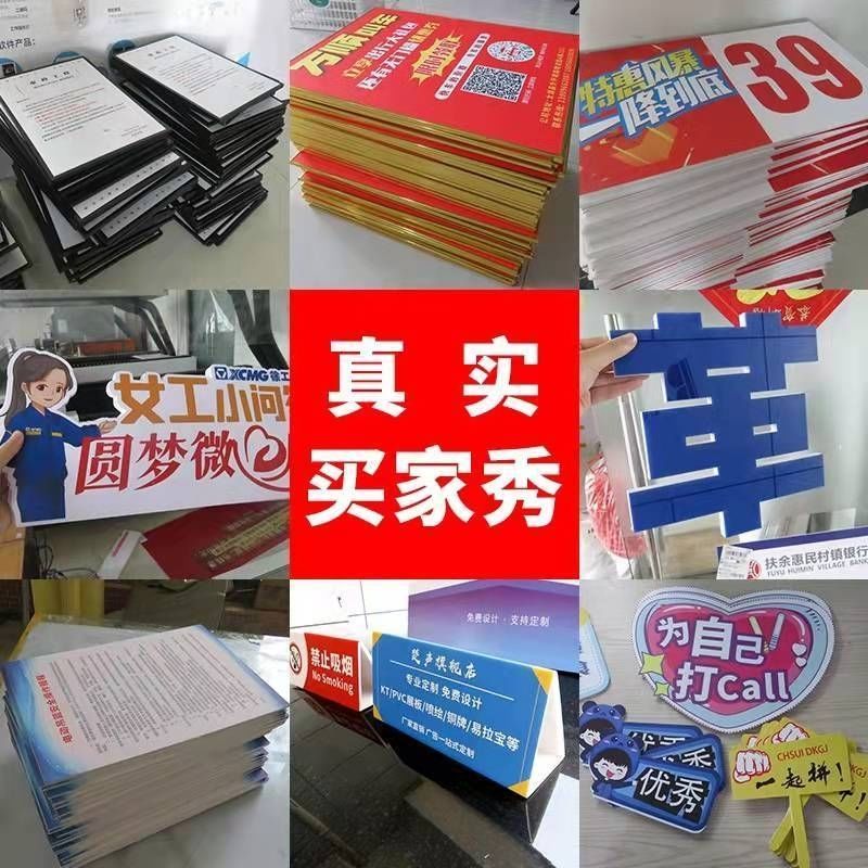 KT板定制广告板 灵活、高效、引人注目的宣传利器