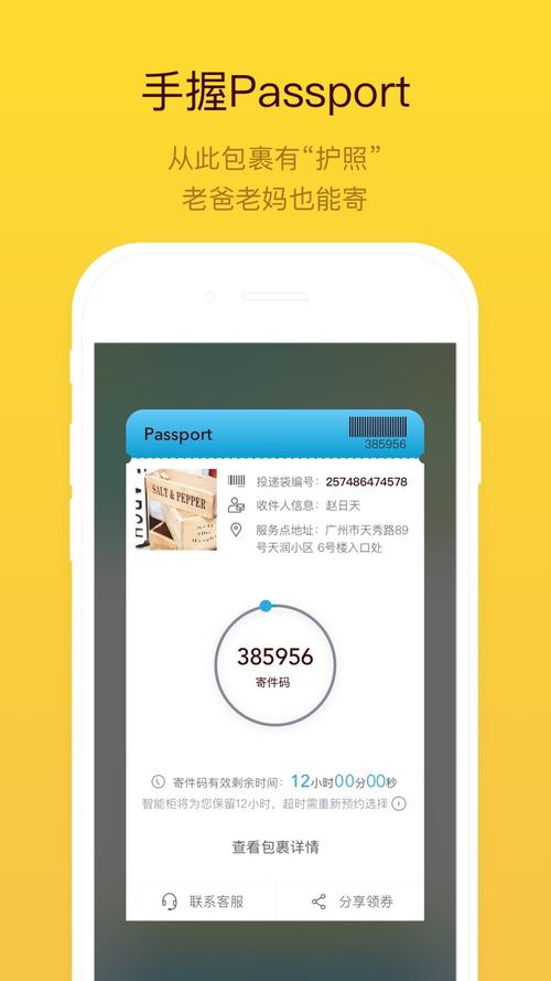 ="/item/包裹/10973165" data